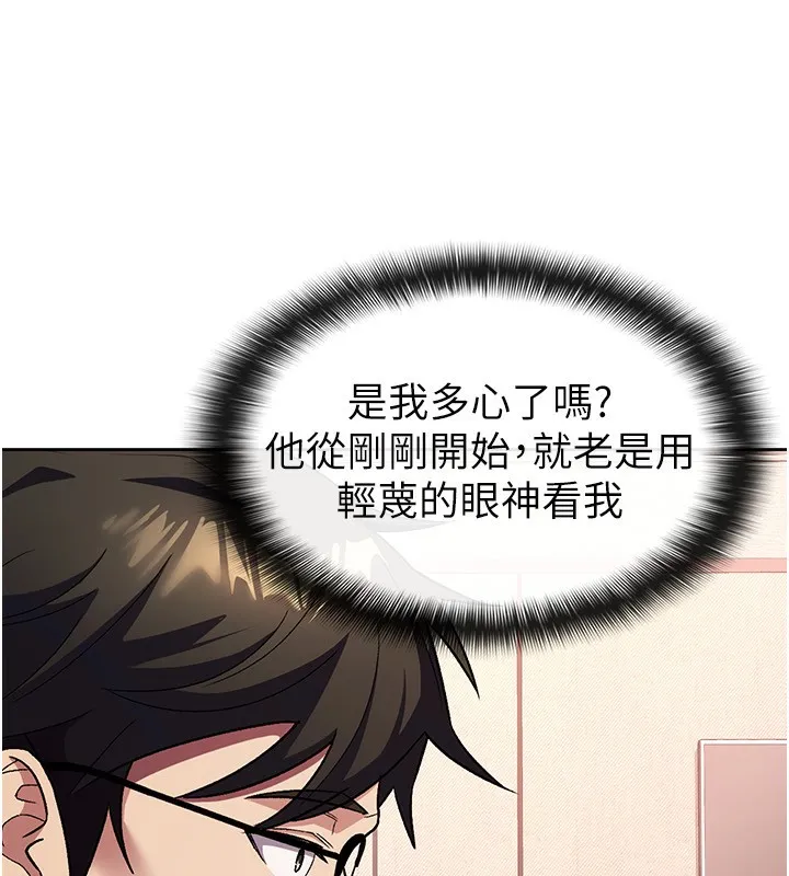 稅金女友第30話-我用嘴巴看看你有多大
