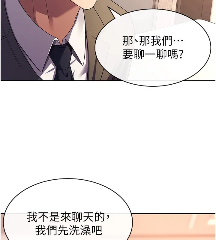 稅金女友第30話-我用嘴巴看看你有多大