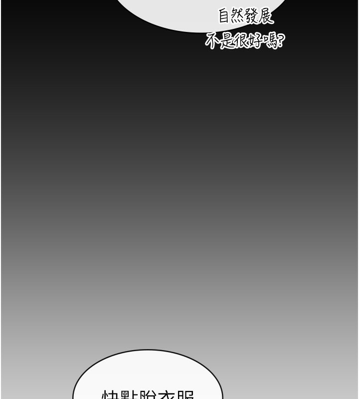 税金女友第30話-我用嘴巴看看你有多大