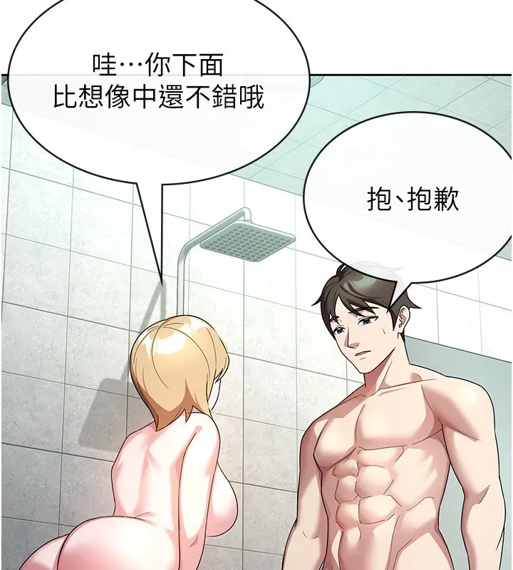 稅金女友第30話-我用嘴巴看看你有多大