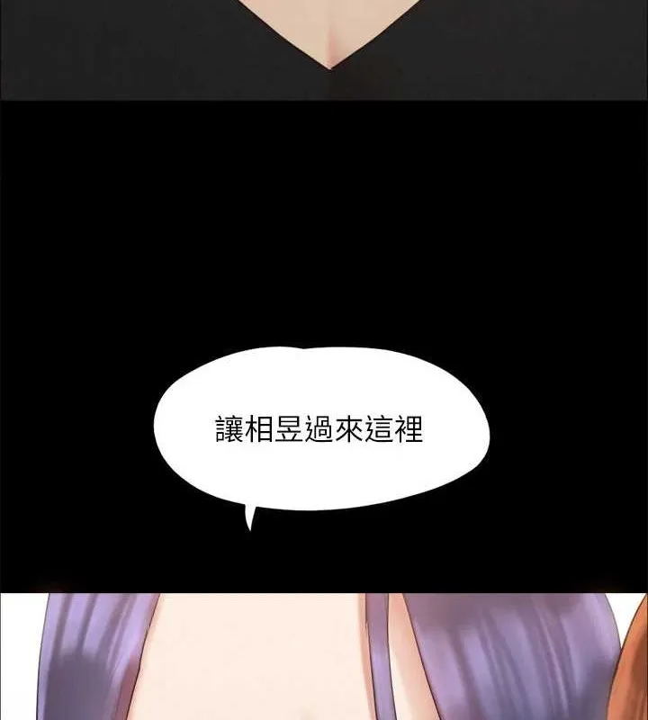 協議換愛(無碼版)第157話-令人失去理智的激烈性愛