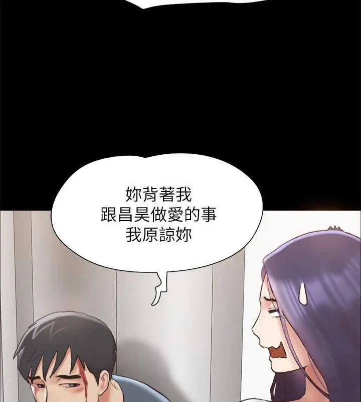 協議換愛(無碼版)第157話-令人失去理智的激烈性愛