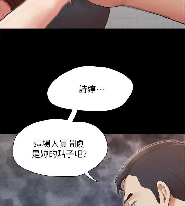 協議換愛(無碼版)第157話-令人失去理智的激烈性愛