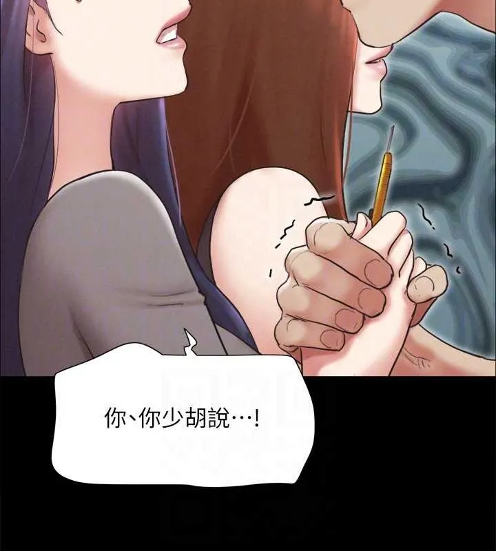 協議換愛(無碼版)第157話-令人失去理智的激烈性愛