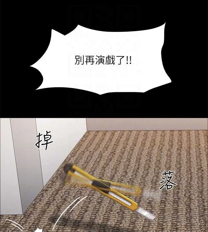 協議換愛(無碼版)第157話-令人失去理智的激烈性愛