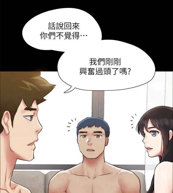 協議換愛(無碼版)第157話-令人失去理智的激烈性愛
