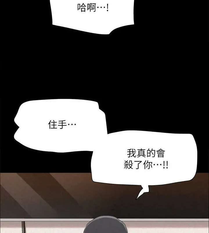 協議換愛(無碼版)第158話-你女友被我幹到哭了