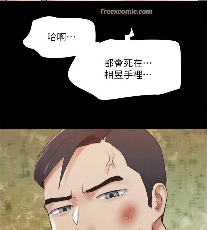 協議換愛(無碼版)第158話-你女友被我幹到哭了