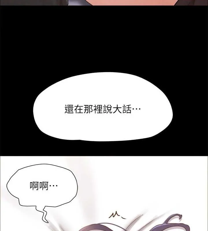 協議換愛(無碼版)第158話-你女友被我幹到哭了