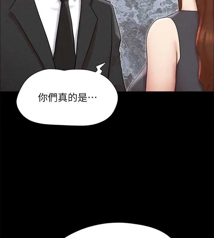 協議換愛(無碼版)第158話-你女友被我幹到哭了