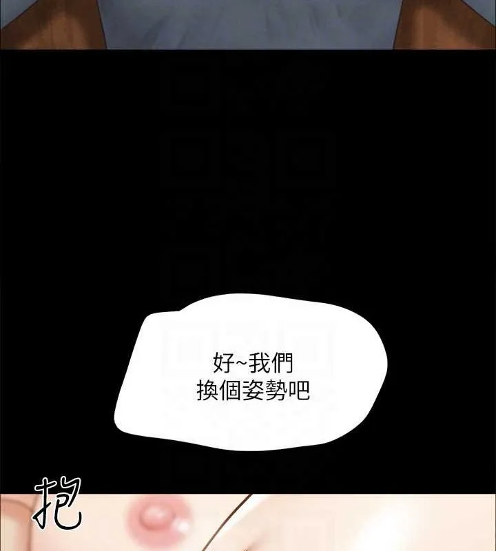 協議換愛(無碼版)第158話-你女友被我幹到哭了
