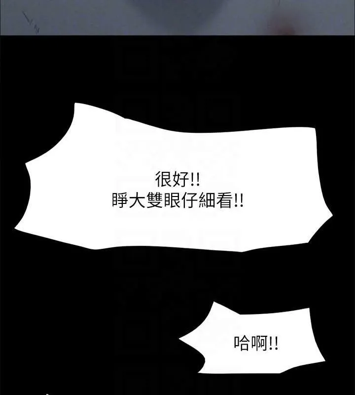 協議換愛(無碼版)第158話-你女友被我幹到哭了