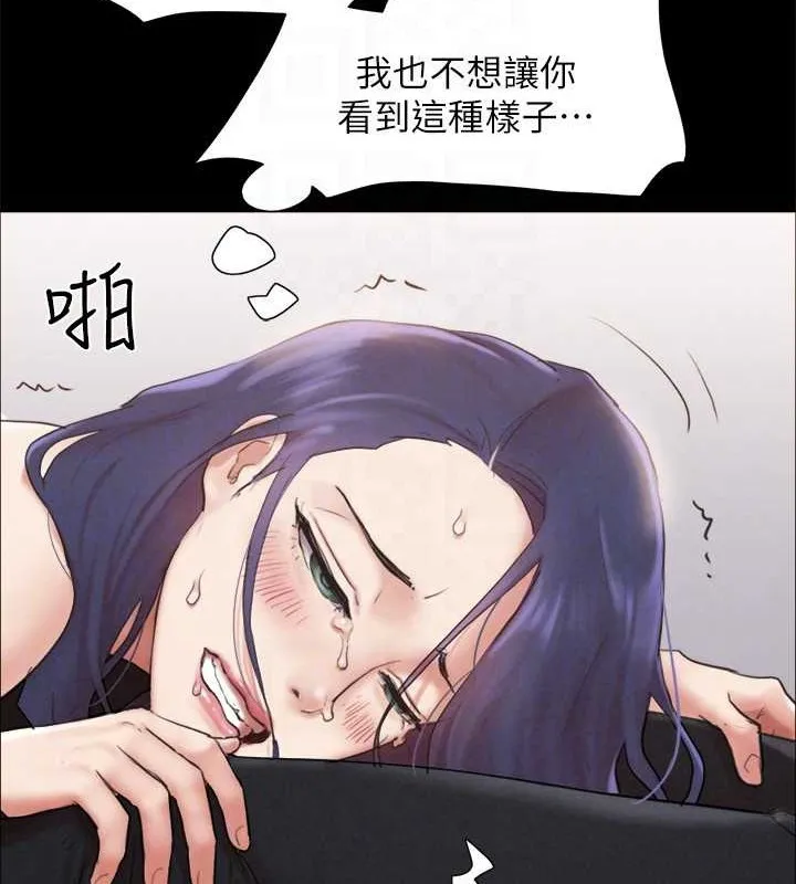 協議換愛(無碼版)第158話-你女友被我幹到哭了