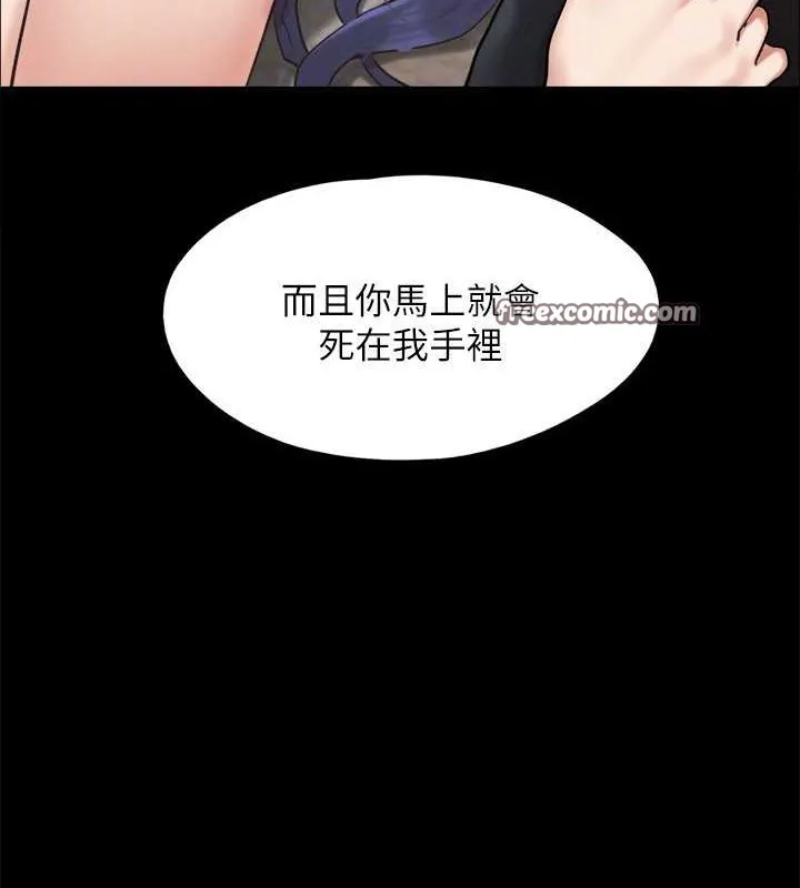 協議換愛(無碼版)第158話-你女友被我幹到哭了