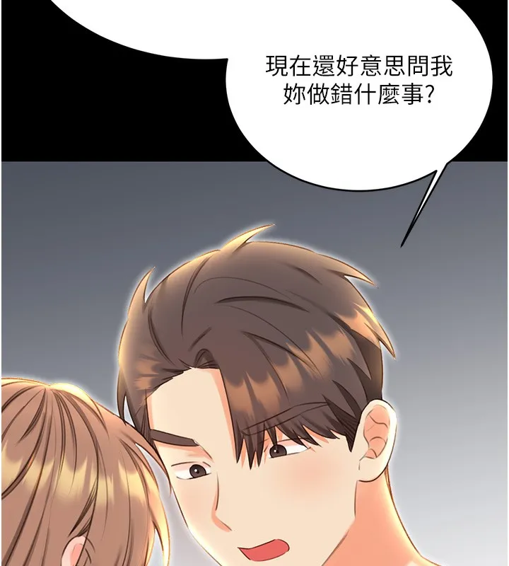 性運刮刮樂第49話-突如其來的搭訕