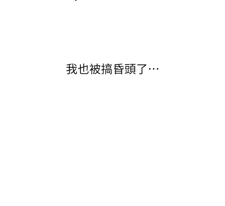 性运刮刮乐第49話-突如其來的搭訕