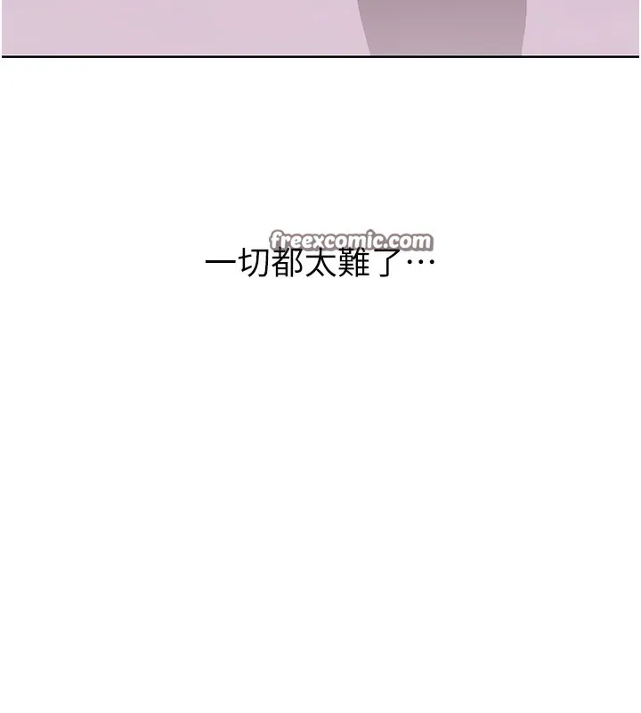 性運刮刮樂第49話-突如其來的搭訕