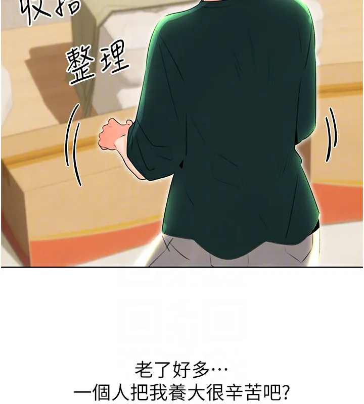 性運刮刮樂第49話-突如其來的搭訕