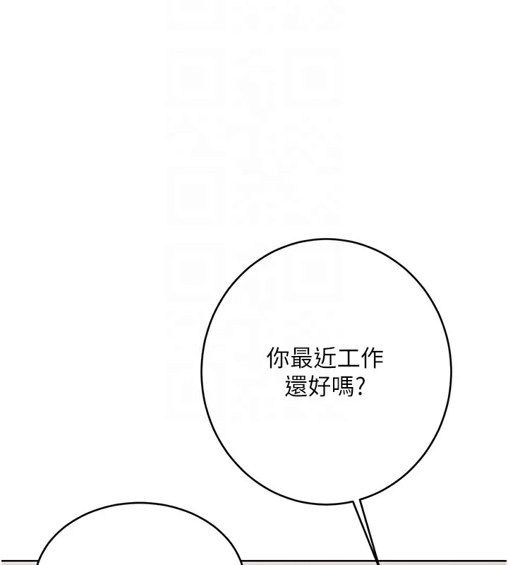 性運刮刮樂第49話-突如其來的搭訕