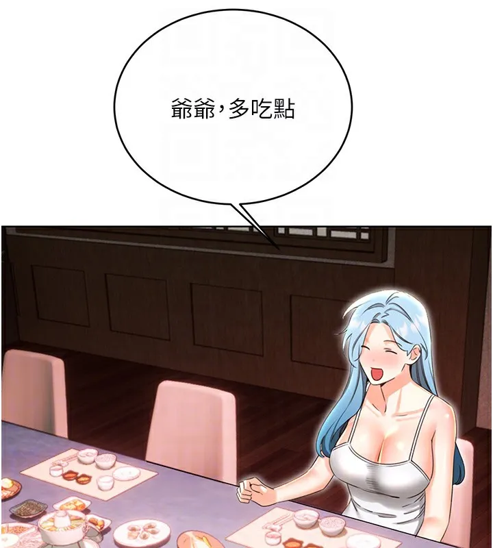 性運刮刮樂第49話-突如其來的搭訕