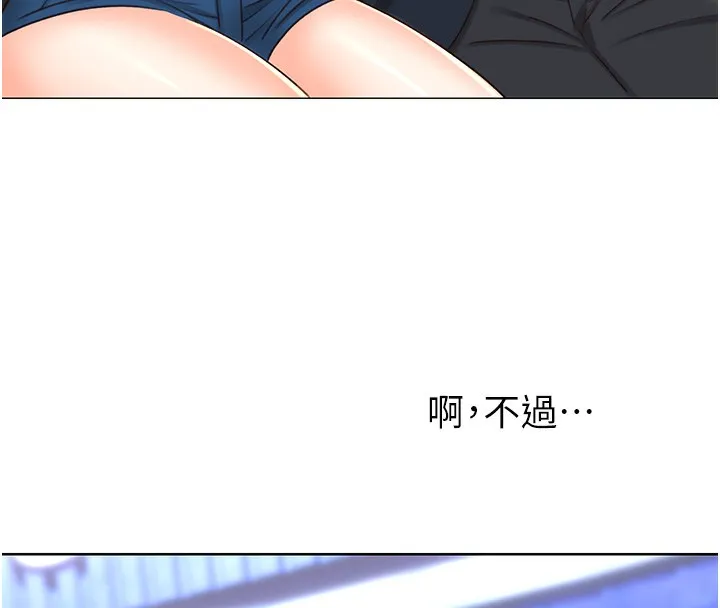 性運刮刮樂第49話-突如其來的搭訕
