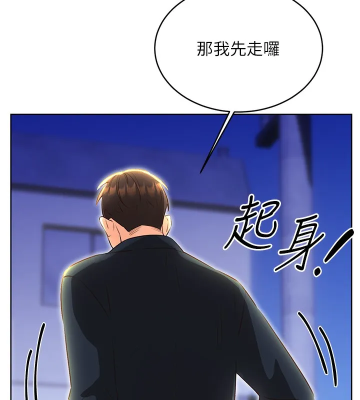 性運刮刮樂第49話-突如其來的搭訕