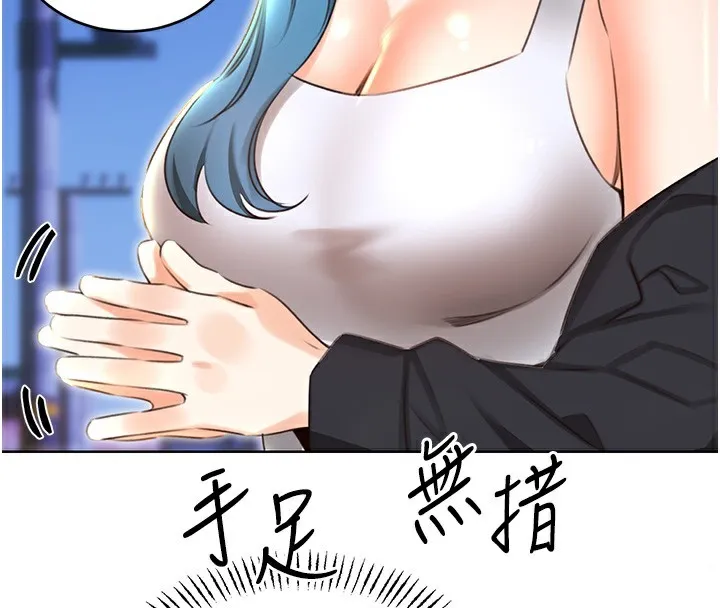 性運刮刮樂第49話-突如其來的搭訕