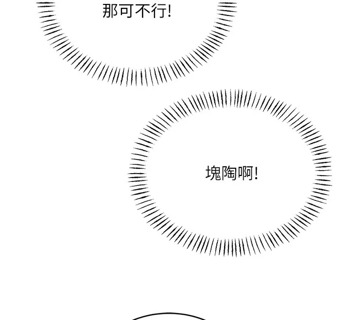 性運刮刮樂第49話-突如其來的搭訕