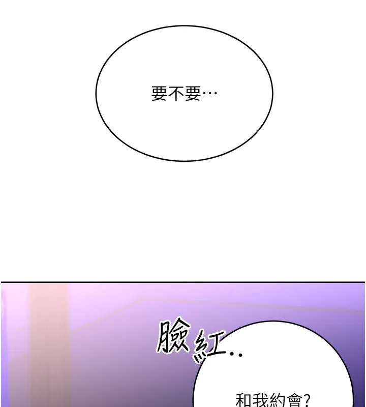 性運刮刮樂第49話-突如其來的搭訕