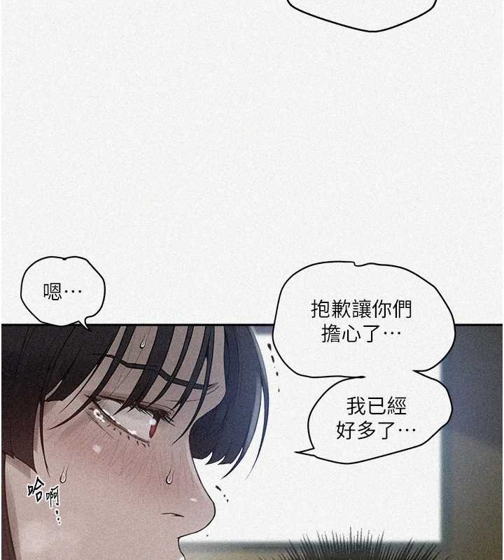 秘密教学第260話-不能放任他們這樣下去!