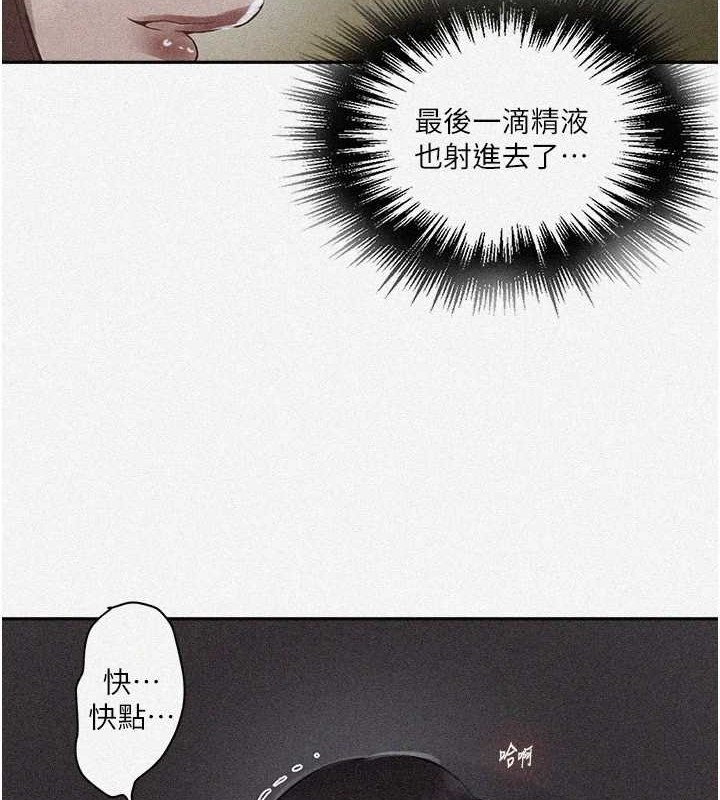 秘密教學第260話-不能放任他們這樣下去!