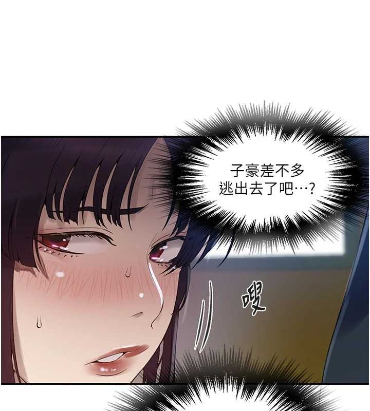 秘密教学第260話-不能放任他們這樣下去!