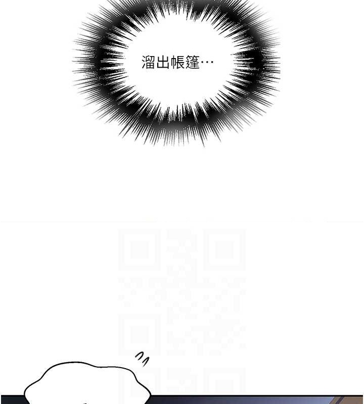 秘密教学第260話-不能放任他們這樣下去!