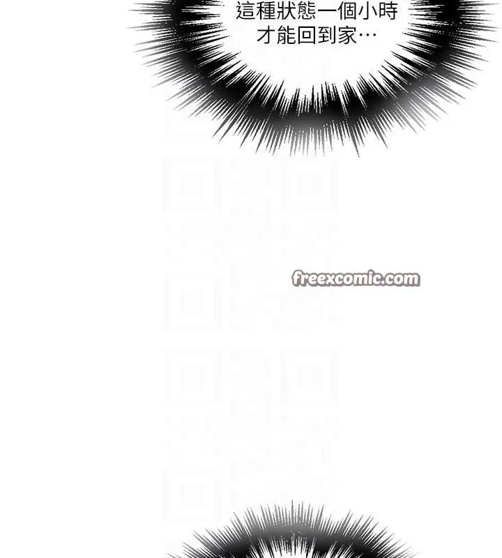 秘密教學第260話-不能放任他們這樣下去!