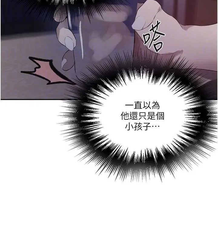 秘密教學第260話-不能放任他們這樣下去!