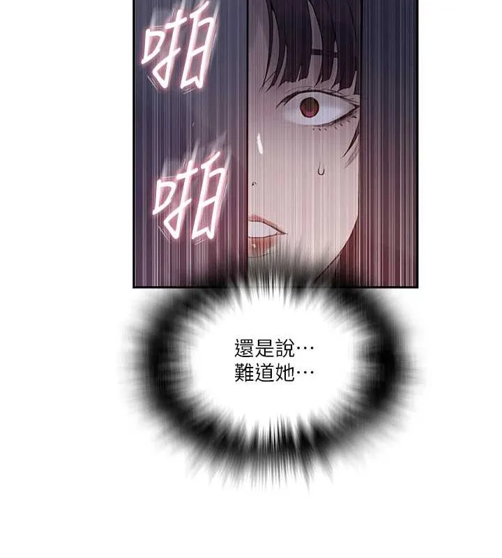 秘密教學第260話-不能放任他們這樣下去!