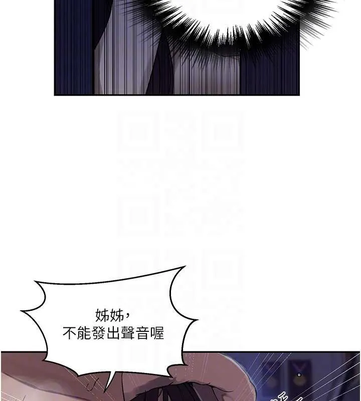 秘密教學第260話-不能放任他們這樣下去!