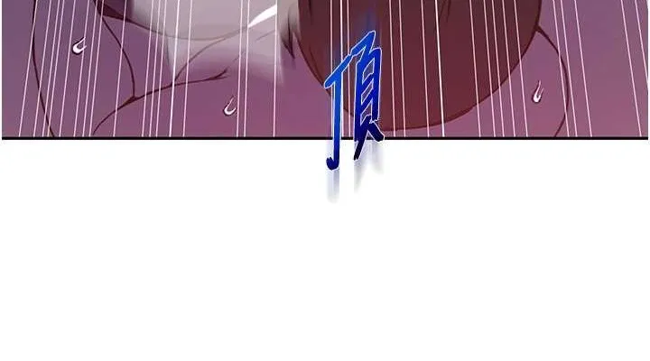 秘密教學第260話-不能放任他們這樣下去!