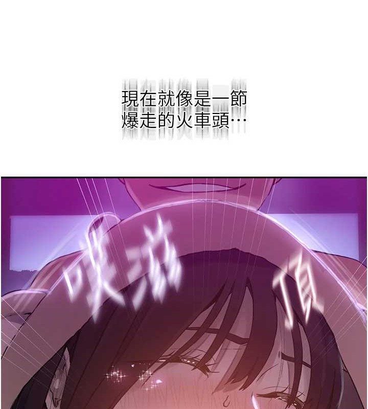 秘密教學第260話-不能放任他們這樣下去!