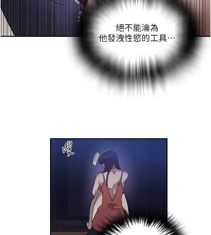 秘密教學第260話-不能放任他們這樣下去!
