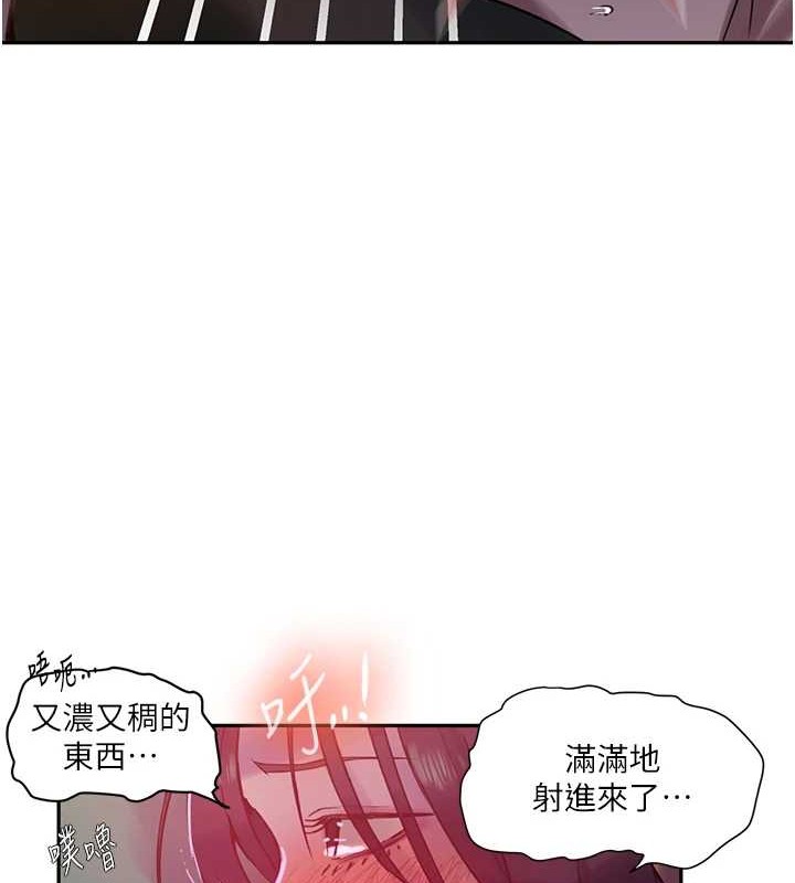 秘密教学第260話-不能放任他們這樣下去!