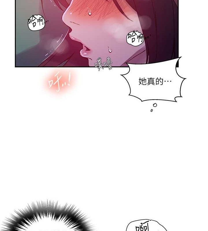 秘密教学第260話-不能放任他們這樣下去!
