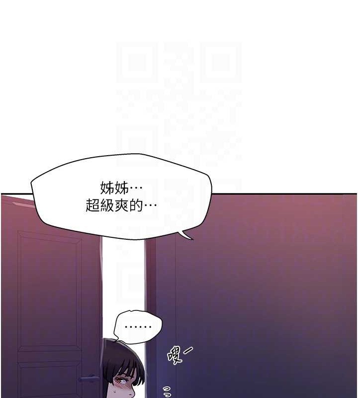秘密教学第260話-不能放任他們這樣下去!