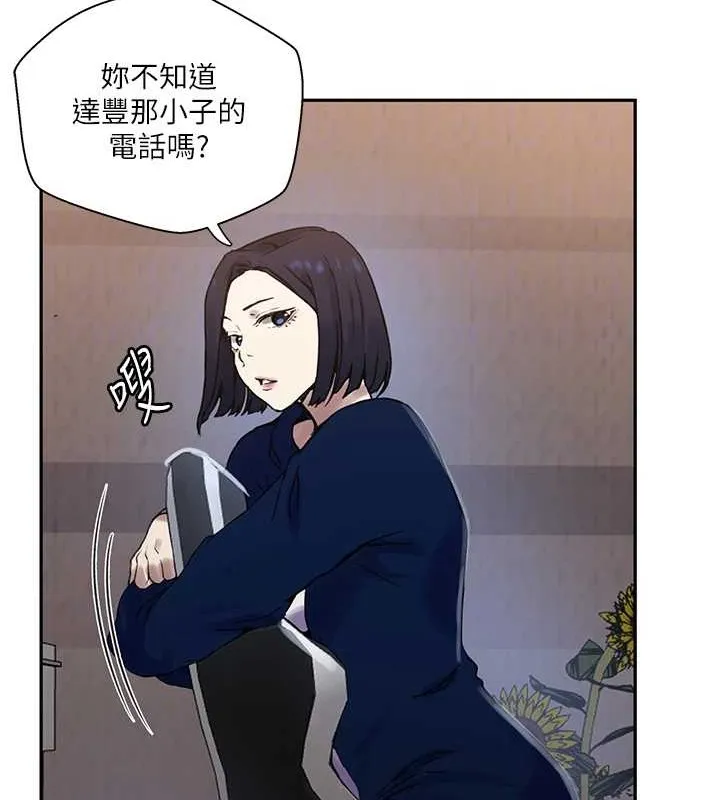 秘密教學第260話-不能放任他們這樣下去!