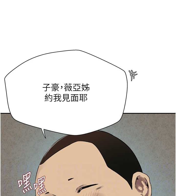 秘密教学第260話-不能放任他們這樣下去!