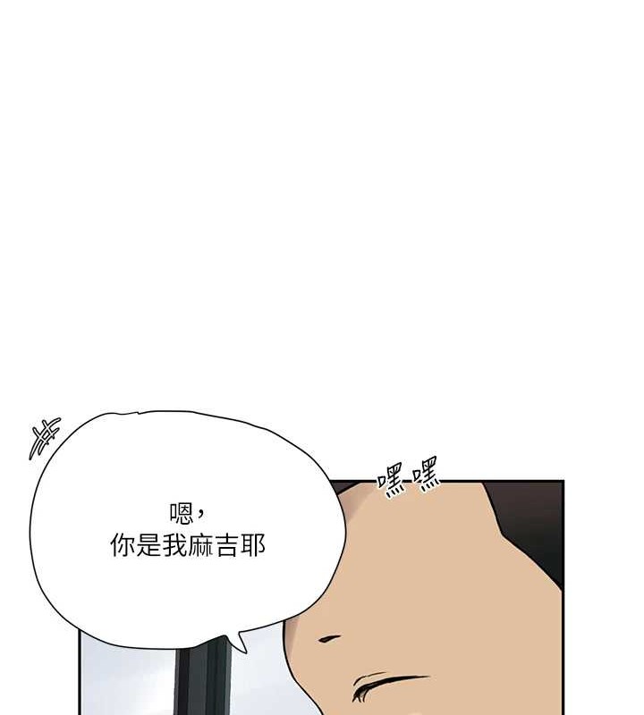 秘密教学第260話-不能放任他們這樣下去!