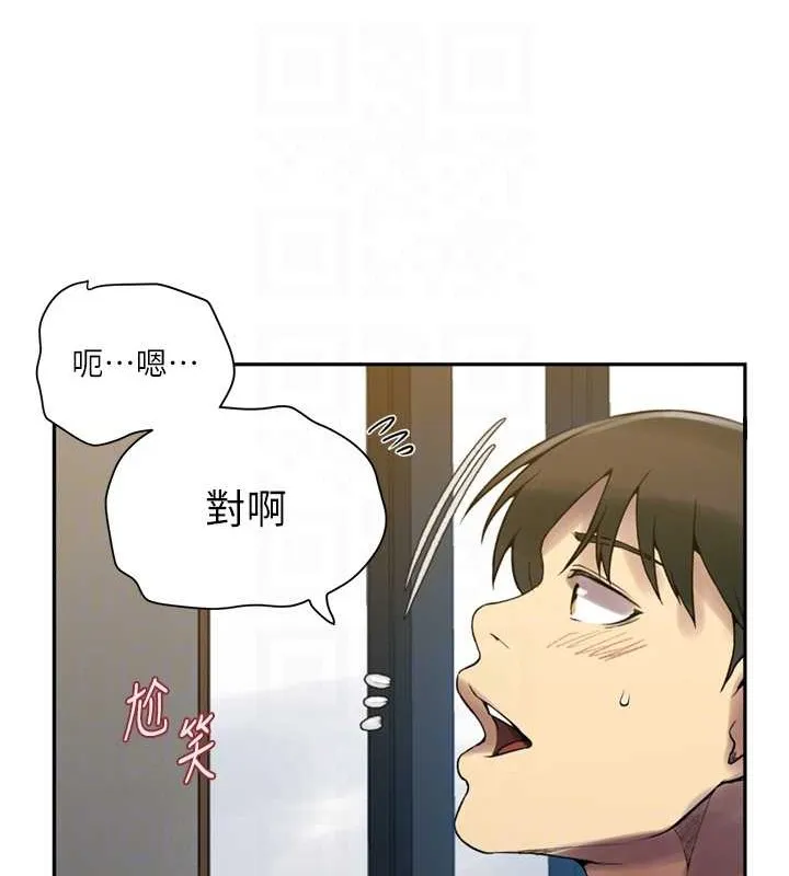 秘密教學第260話-不能放任他們這樣下去!