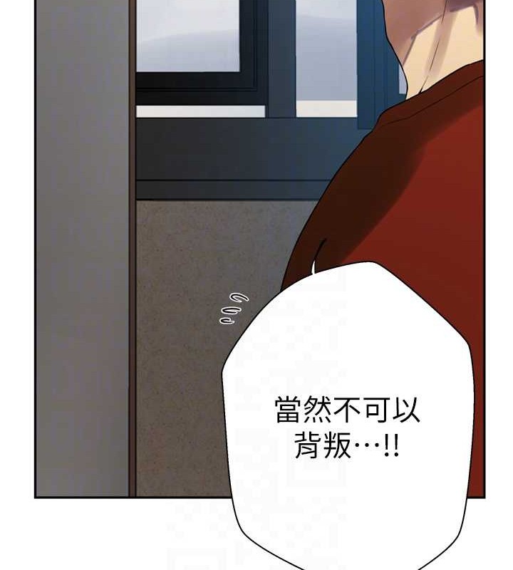 秘密教学第260話-不能放任他們這樣下去!