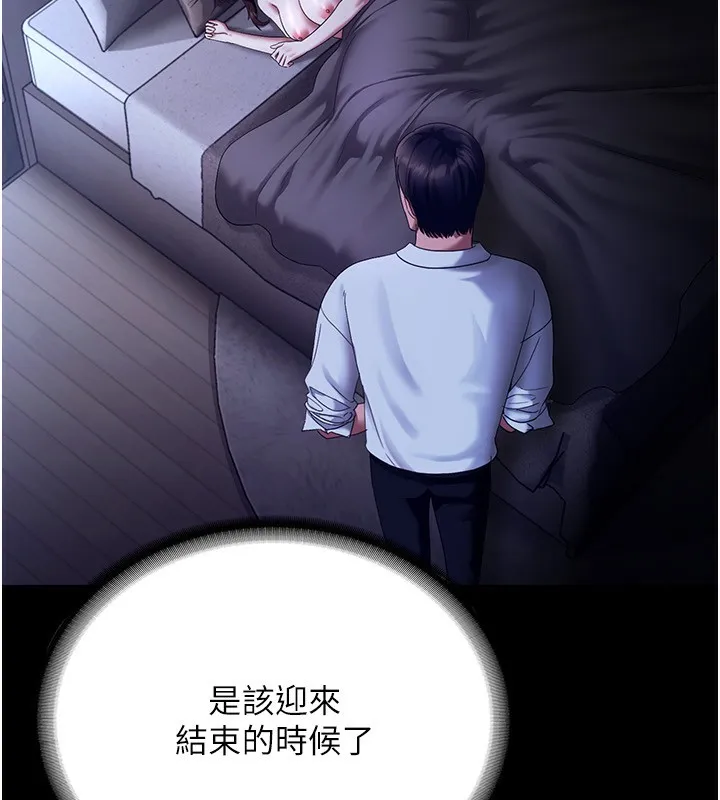 老闆娘的誘惑第45話-老闆娘的性愛影片