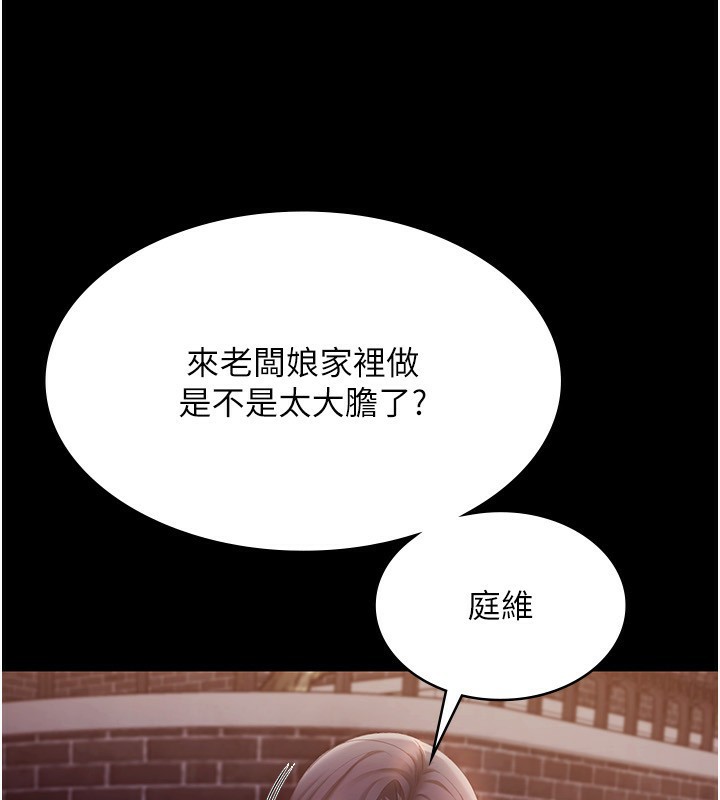 老闆娘的誘惑第45話-老闆娘的性愛影片